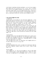정신지체 레포트-20