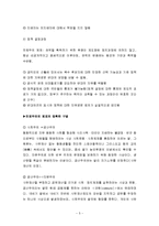 [정치학] 전체주의-5