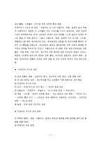 [정치학] 전체주의-7
