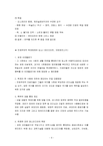 [정치학] 전체주의-8