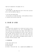 [정치학] 전체주의-9