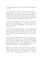 [정치학] 전체주의-11