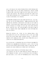[정치학] 전체주의-13