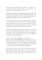 [정치학] 전체주의-14