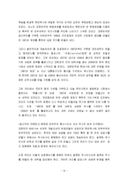 [정치학] 전체주의-16