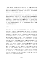 [정치학] 전체주의-17