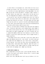 [정치학] 전체주의-20