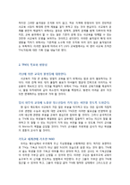 TFA의 한국 적용-2