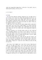TFA의 한국 적용-3