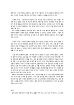 TFA의 한국 적용-4