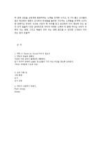 TFA의 한국 적용-7