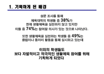 [생활 체육 프로그램 계획서] 웨이트 트레이닝 바로알고 하자-2