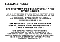 [생활 체육 프로그램 계획서] 웨이트 트레이닝 바로알고 하자-17
