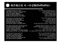 고전주의와 낭만주의 시대의 문학과 음악 예술-15