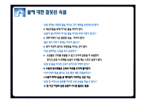[운동과 영양] 수분섭취 전략-2