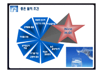 [운동과 영양] 수분섭취 전략-5