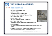 [운동과 영양] 수분섭취 전략-7