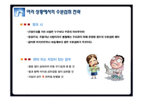 [운동과 영양] 수분섭취 전략-14
