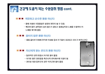 [운동과 영양] 수분섭취 전략-17
