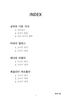 [음악] 여자성악가에 대해-2