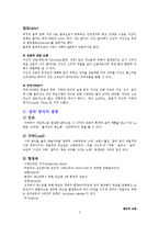 [음악] 여자성악가에 대해-5
