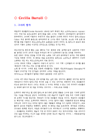 [음악] 여자성악가에 대해-13