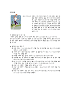 골다공증 레포트-5