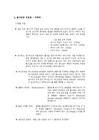 골다공증 레포트-7