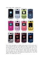 휴대폰 색채의 변화-6