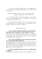 [생활 체육 프로그램 계획서] 웨이트 트레이닝 바로알고 하자-7