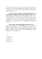 [생활 체육 프로그램 계획서] 웨이트 트레이닝 바로알고 하자-8