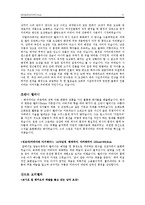 [미술] 르네상스와 자연-3