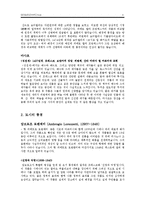 [미술] 르네상스와 자연-4