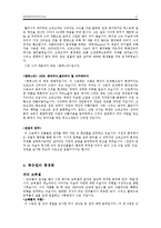 [미술] 르네상스와 자연-6