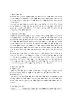 [스포츠] 응급처치법-2