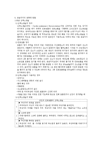 [스포츠] 응급처치법-4