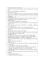 [스포츠] 응급처치법-5