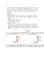 [스포츠] 응급처치법-8