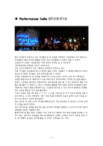 재즈음악의 이해-3