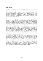 재즈음악의 이해-11