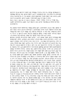 재즈음악의 이해-20