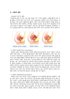 [노인체육] 노인을 위한 골반근육 강화 운동-2