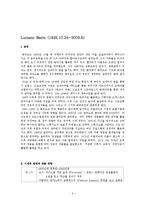 [20세기 음악] Luciano Berio 베리오 분석 연구-2