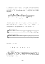 [20세기 음악] Luciano Berio 베리오 분석 연구-4