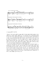 [20세기 음악] Luciano Berio 베리오 분석 연구-5
