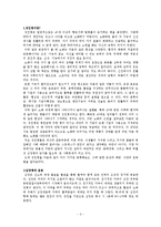 [운동과 건강] 성인병과 운동처방-3