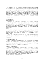 [운동과 건강] 성인병과 운동처방-4