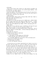 [운동과 건강] 성인병과 운동처방-6