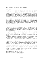 [운동과 건강] 성인병과 운동처방-7