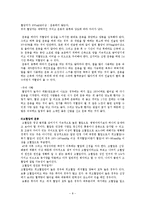 [운동과 건강] 성인병과 운동처방-8